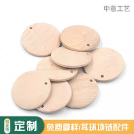 现货批发DIY饰品配件彩绘饰品 原木色单孔边孔圆木片木质耳环配件