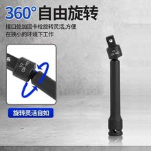 电动扳手 万向节转换头连接杆360度可旋转1/2套筒大飞气动 扳手头