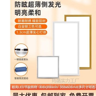 Integrated ceiling led ultra-thin solid flat light 300x 300x 600 kitchen and bathroom embedded aluminum buckle light