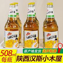 �h˹Сľ�ݹ�ơ���}ơ��ζ��ˮ�����b508ml���_ƿ����ζ������