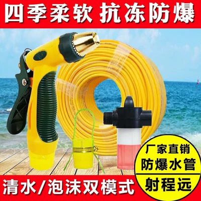 Car Washing Water Gun Household Water, High pressure car wash water gun