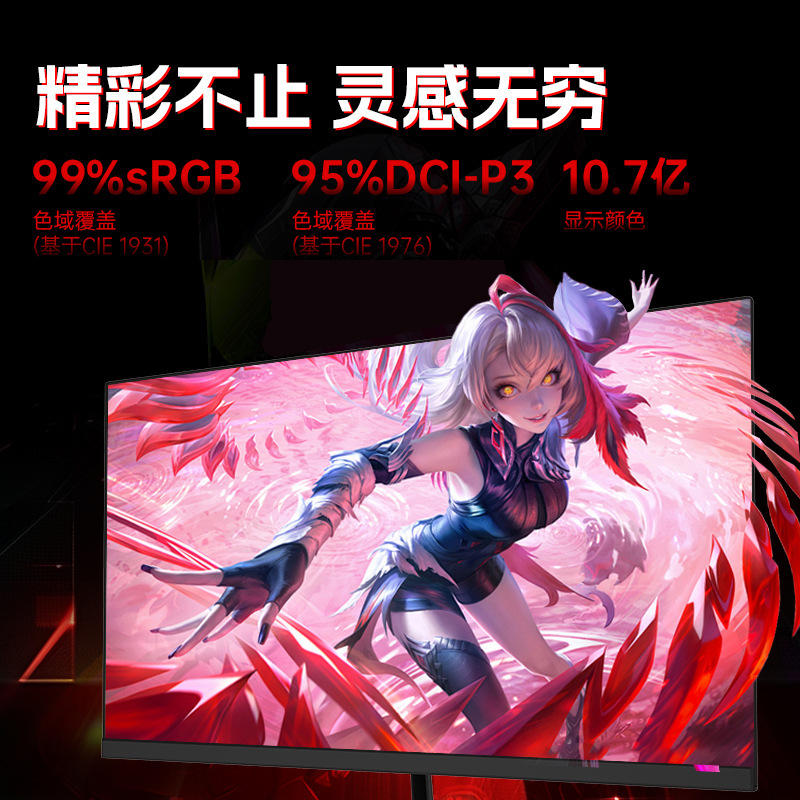 1K Office 1080P Edge-To-Edge 25inch Computer Monitors 24inch E-Sports 2K144 Curved Surface 27inch High-Definition Monitoring 1K Office 1080P Edge-To-Edge 25inch Computer Monitors 24inch E-Sports 2K144 Curved Surface 27inch High-Definition Monitoring