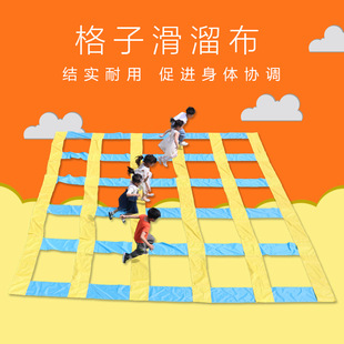Slippery Cloth Slippery Cloth Kindergarten Sense Training Equipment Outdoor Children's Body Intelligence Activity Props