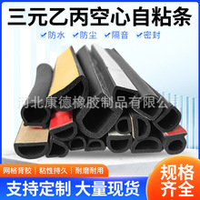 EPDM��Ԫ�ұ��l���ܷ�l���İ�A��ճ�z�lD�����z�l늙���l�ݗl