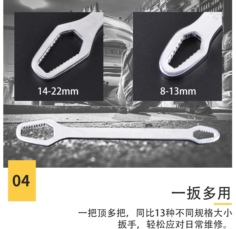 扳手_06