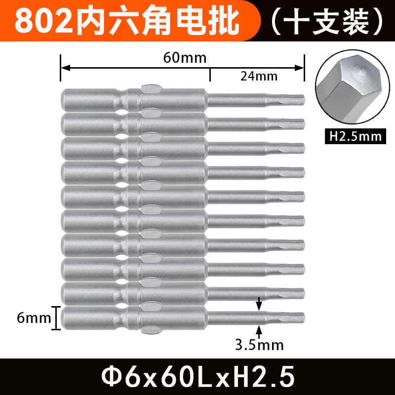 Nigao 802 hexagon socket head 6 PCT electric screwdriver nozzle screwdriver head S2 plus hard disassembly tool accessories magnetic