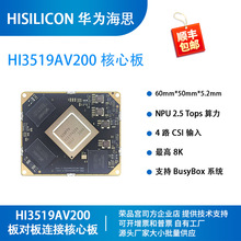 ��˼���İ�22AP70NPU2.5T HI3519AV200�_�l��sƷPRO-HI3519AV200