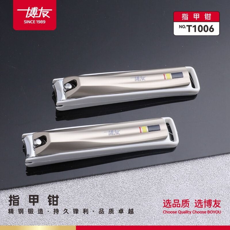 Boyou's New Large Anti-Splash Nail Clipper Single Nail Clipper Household Portable Nail Clipper Manicure Clipper Safety Nail