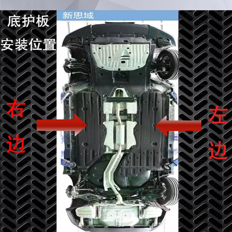 For 16-21 Tenth Generation Civic Chassis Guard Plate Sound Insulation