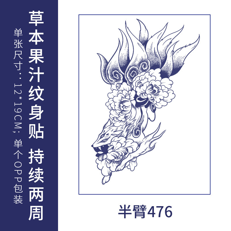 原创高级感英文字母纹身贴防水男女持久仿真锁骨半永久草本果汁纸|undefined