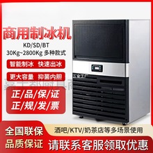 SNOWSMAN雪人制冰机商用KD/XD/SD方块造冰机奶茶咖啡店制冰工作台
