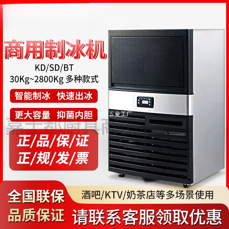 SNOWSMAN雪人制冰机商用KD/XD/SD方块造冰机奶茶咖啡店制冰工作台