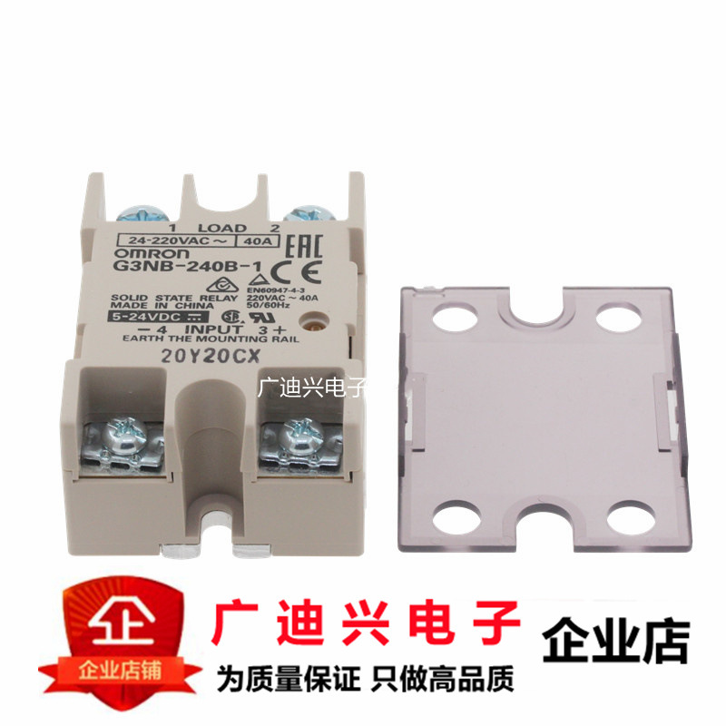 全新 omron欧姆龙 固态继电器G3NB-240B-1 DC5-24V 原装正品