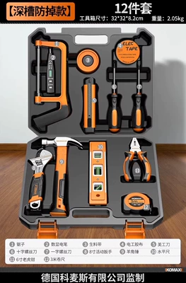 Suitable for home use, Repair kit - deep-groove-anti-drop-style12-piece-set