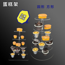 跨境热销展示收纳架多层婚礼点心展示架欧式创意生日甜品台架子