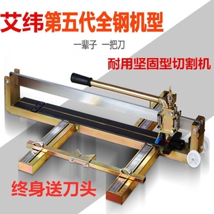 Aiwei Rugged Manual Tile Cutter Tile Push Knife 80010001200 Laser Floor Tile Cutting Machine
