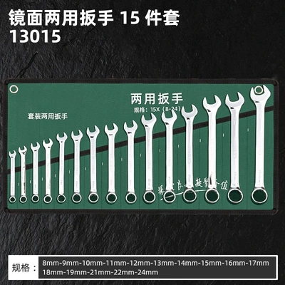 Tool Set, Plum Blossom: Mühərrik tənzimləmə alətləri - dual-purpose-15-piece-set