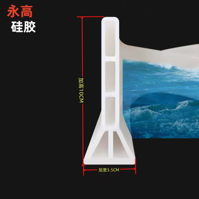 10厘米加高浴室挡水条可弯曲干湿分离防水条卫生间淋浴隔水自粘条