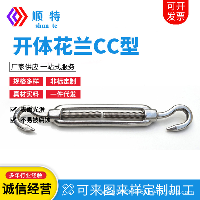 304不锈钢花篮螺丝开体花兰拉紧器双钩花篮螺栓CC型紧绳器M4-M30