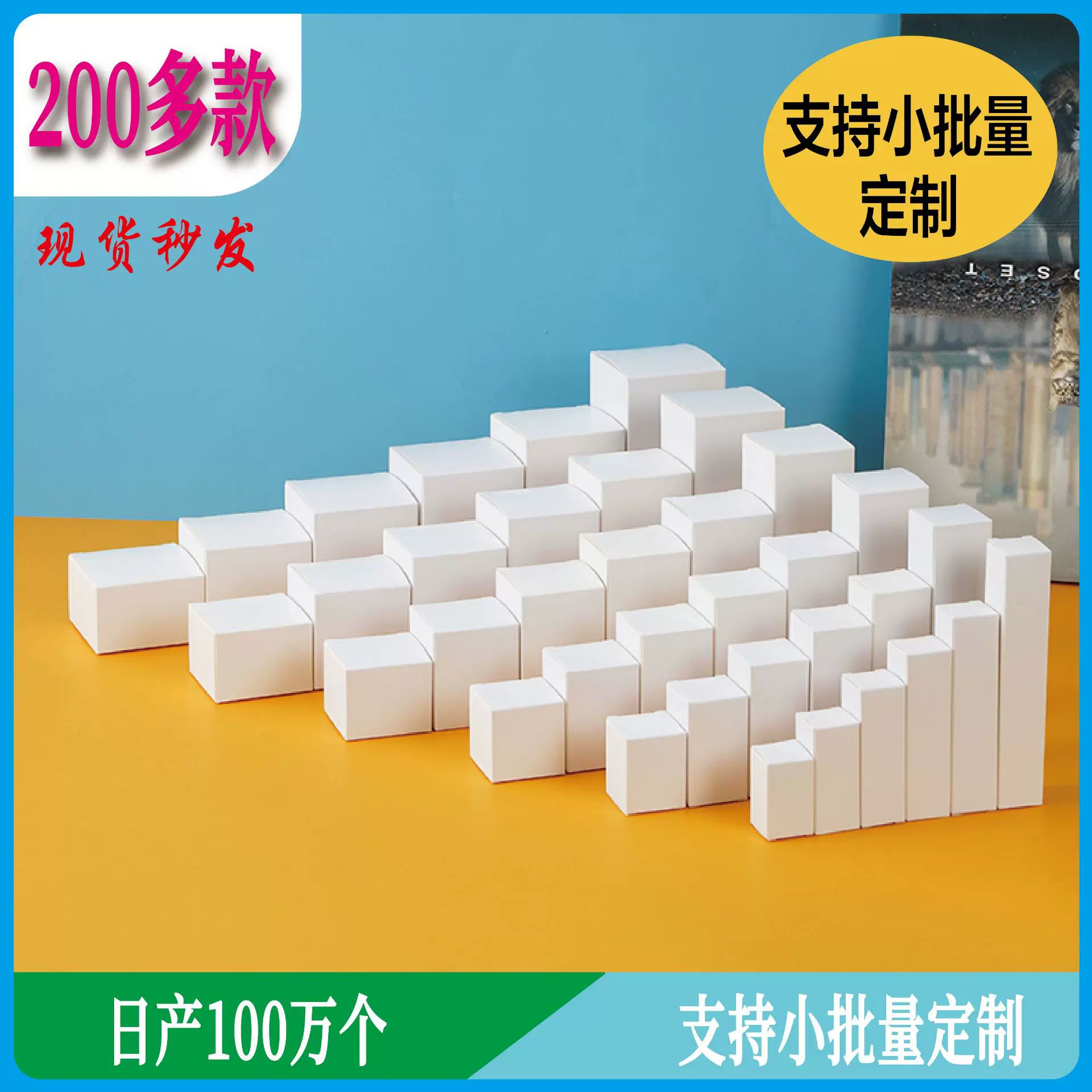 现货小白盒子批发长方形包装盒子白卡纸盒小白盒批发白盒现货