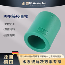 QS WasserTec����pprֱ�ӽ��^�ܹ��e����լpprˮ������ܼ�