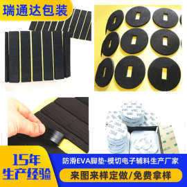 EVA脚垫硅胶家具机械防滑防震单面背胶垫圈自粘垫片防滑垫减震