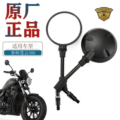 300PLUS rearview mirror mirror – Motorcycle rearview mirror