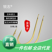 进口正品金海夕鱼钩散装有倒刺筏钓玉米钩黄尾翘嘴钩谷麦钓专用钩