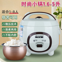 迷你电饭煲1L-345678人家用公主电饭锅1.6-2345L升煮饭不粘锅