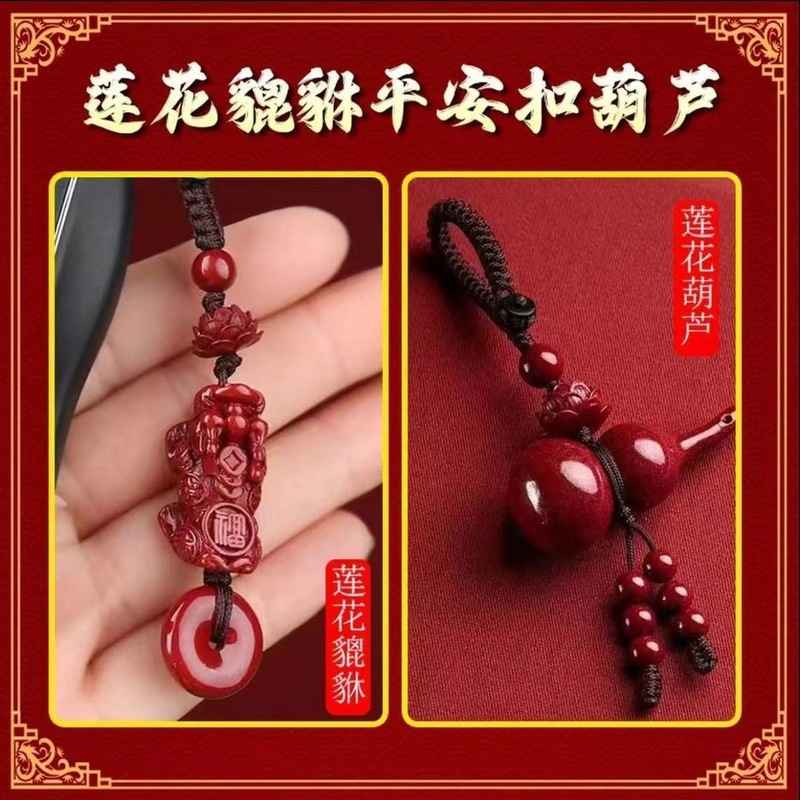 【先生推荐】红色貔貅莲花平安扣汽车钥匙扣福禄葫芦好寓意随身挂|undefined