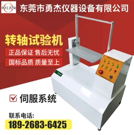 疲劳试验机;其他试验机;拉力试验机