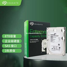 海康威视企业级硬盘 8TB SAS 7200转256M缓存 (ST8000NM0075其他