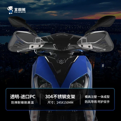 Suitable for modification parts Motorcycle front windshield - universal-transparent-imported-pc-hand-protector