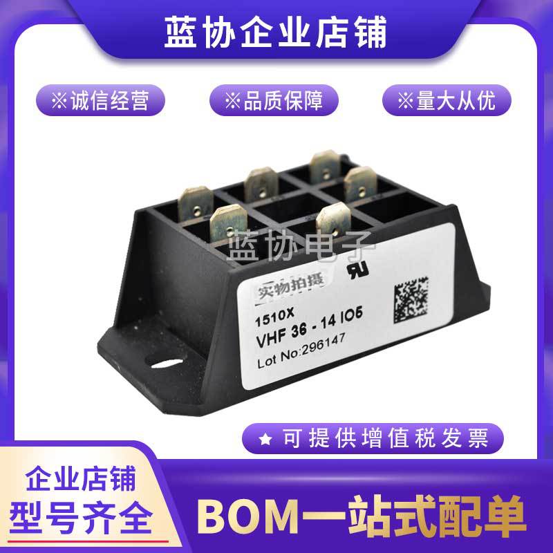 VHF36-08iO5整流桥VHF36-12iO5 VHF36-14iO5 VHF36-16iO5模块全系