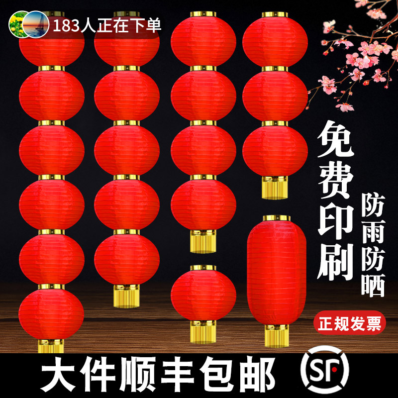 大红圆连串灯笼户外防水广告灯笼日韩式折叠新年结婚拉丝灯笼批发