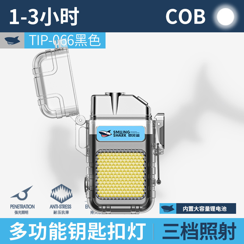 微笑鲨多功能钥匙扣灯电子打火机随身工作灯COB照明手电可点烟|undefined