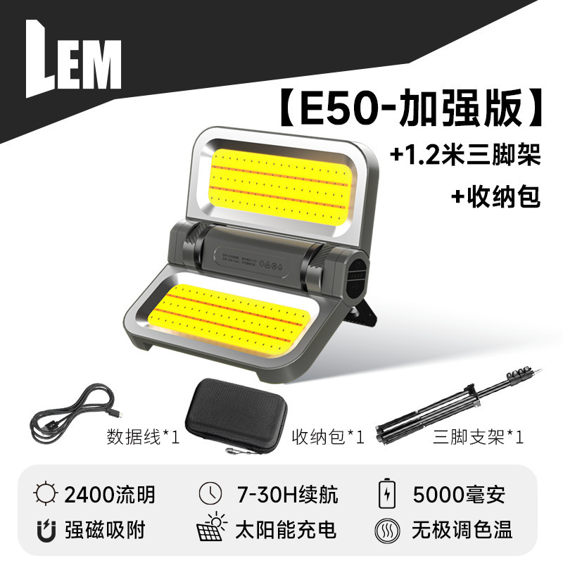 LEM 户外露营灯充电超长续航太阳能应急灯家用停电备用神器照明灯|undefined