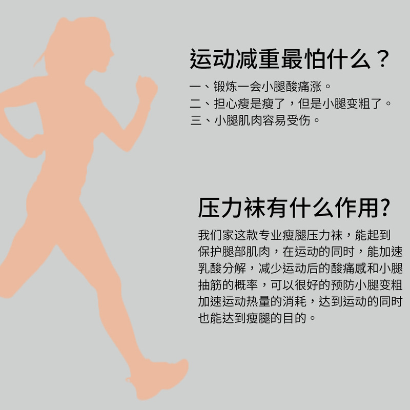 高弹运动压力袜女秋冬跑步健身长筒滑雪骑行袜毛圈加厚锦纶小腿袜|undefined