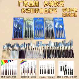 油画刮刀颜料调色刀油画刀美术丙烯水粉画颜料铲刀挑刀绘画套装