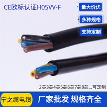 �����W����|H05VV-F 3*1.5ƽ�� CE�W�˾� ���ԔD���o�׾�