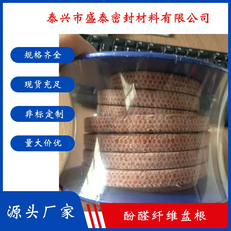 厂家供应芳纶四氟盘根金芳纶盘根酚醛盘根杜邦芳纶纤维盘根