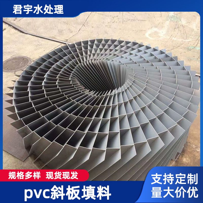 供应pvc斜板填料 沉淀池用斜板蜂窝斜管填料 冷却塔填料