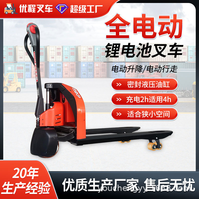 Youcheng 1.5 tanques de batería totalmente eléctrica carretilla elevadora hidráulica bandeja conductor remolque carretilla elevadora buey