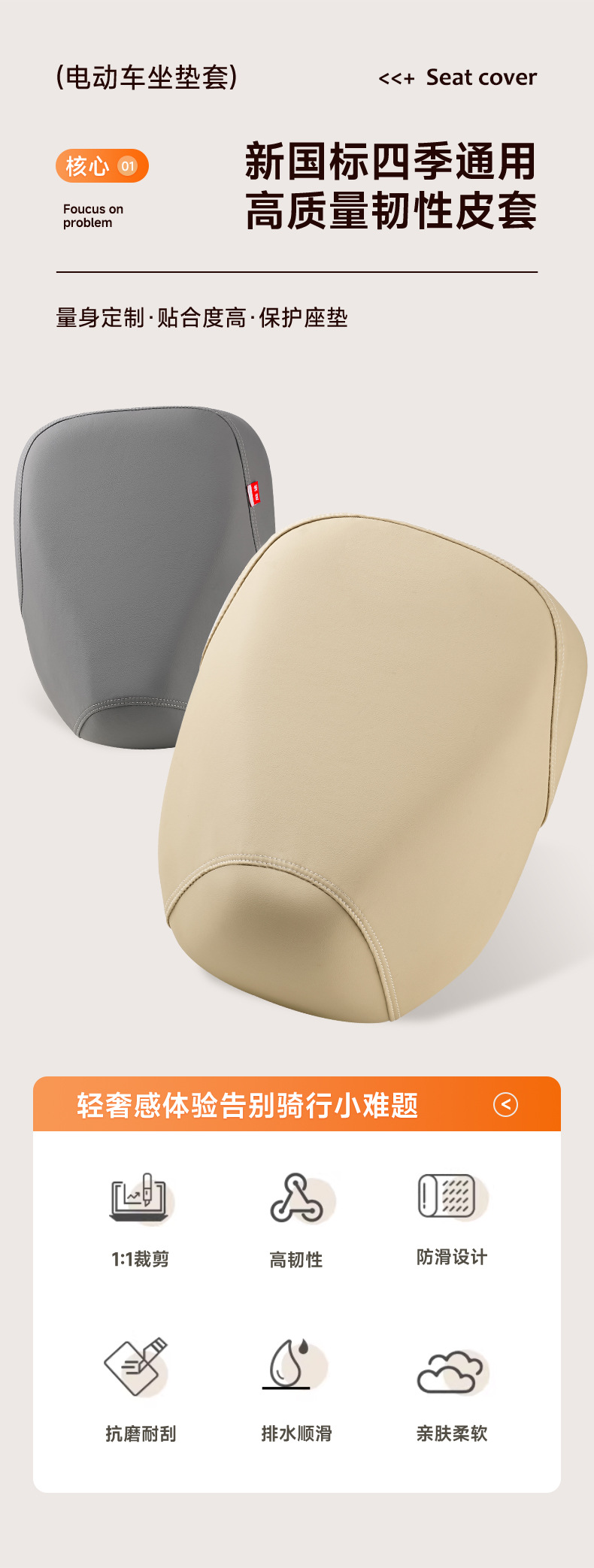 New National Standard Electric Vehicle Seat Cover, Electric Bike Seat Cushion Cover, Sun Protection, Universal for All Seasons, Waterproof Pad, Thickened Leather Seat Cover