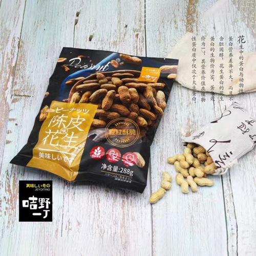 Wild One Ding 288g Peanuts Garlic Aroma / Tangerine Peel Bagged Peanuts In-Shell Peanut Snack Leisure Food Drinking Accompaniment
