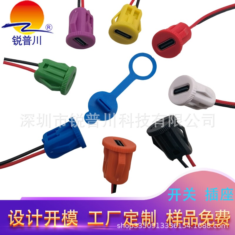 Data cable USB head change typec two lines with terminal waterproof simple installation SATA power cord sewing line