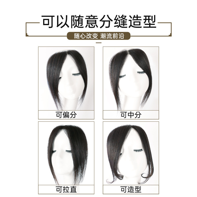 许昌真发发际线假发贴隐形无痕空气刘海假发女前额发际线贴自然真|undefined