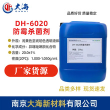 DH-6020��ù����������ͨ�^����USP51,61�S�����l ���gˮ�ʇ����