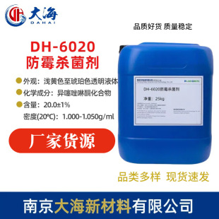 DH-6020��ù����������ͨ�^����USP51,61�S�����l ���gˮ�ʇ����
