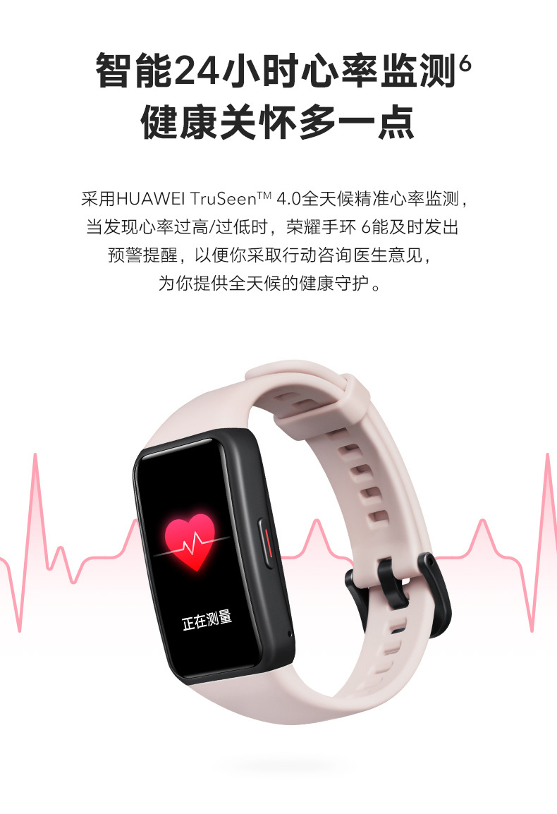 Compatible with Honor Band 6, blood oxygen, sleep, heart rate monitoring, NFC scan code payment, colorful screen, smart Bluetooth Band 6 undefined